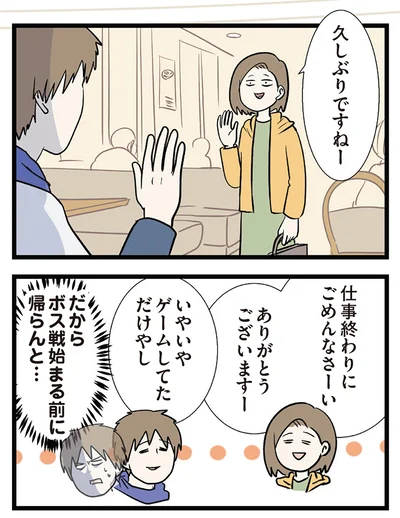 ボス戦始まる前に帰らんと…