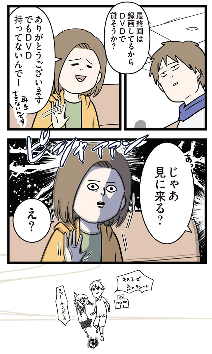 『付き合って0日で結婚を決めた2人の話』より