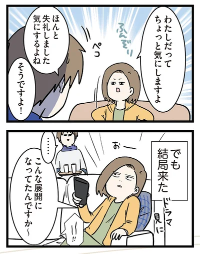 『付き合って0日で結婚を決めた2人の話』より