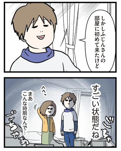 『付き合って0日で結婚を決めた2人の話』より
