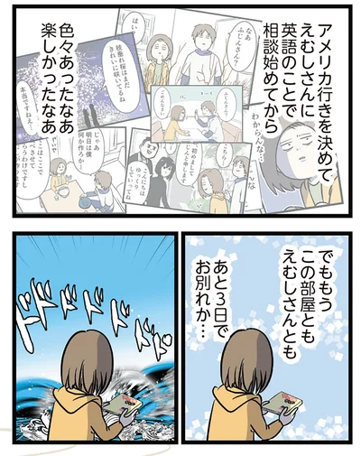 『付き合って0日で結婚を決めた2人の話』より