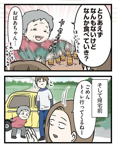 『付き合って0日で結婚を決めた2人の話』より