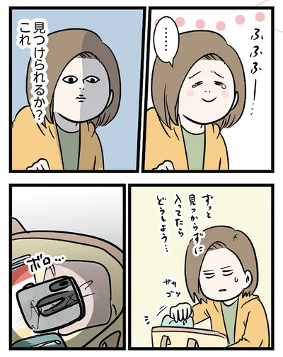 『付き合って0日で結婚を決めた2人の話』より