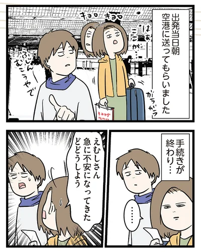 『付き合って0日で結婚を決めた2人の話』より