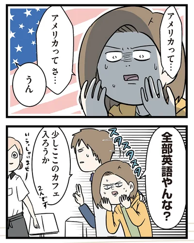 『付き合って0日で結婚を決めた2人の話』より
