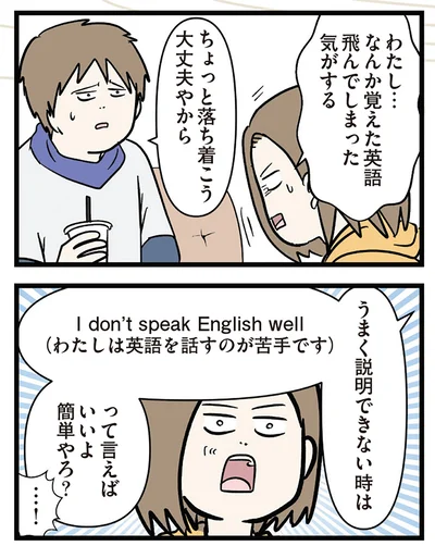『付き合って0日で結婚を決めた2人の話』より