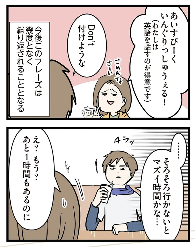 『付き合って0日で結婚を決めた2人の話』より