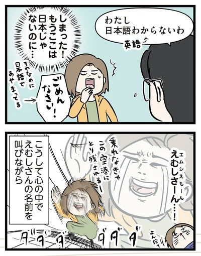 『付き合って0日で結婚を決めた2人の話』より