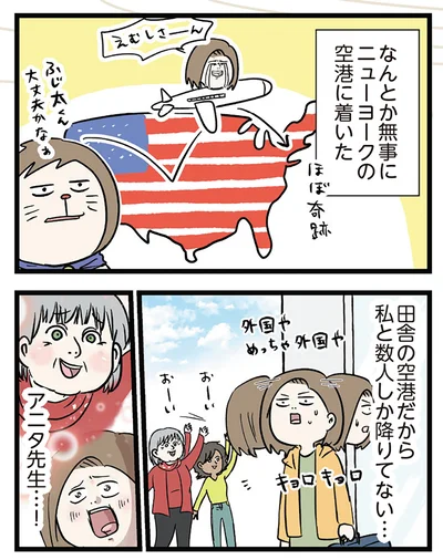 『付き合って0日で結婚を決めた2人の話』より