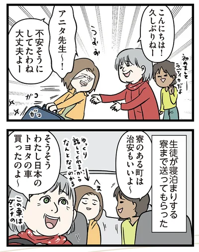 『付き合って0日で結婚を決めた2人の話』より