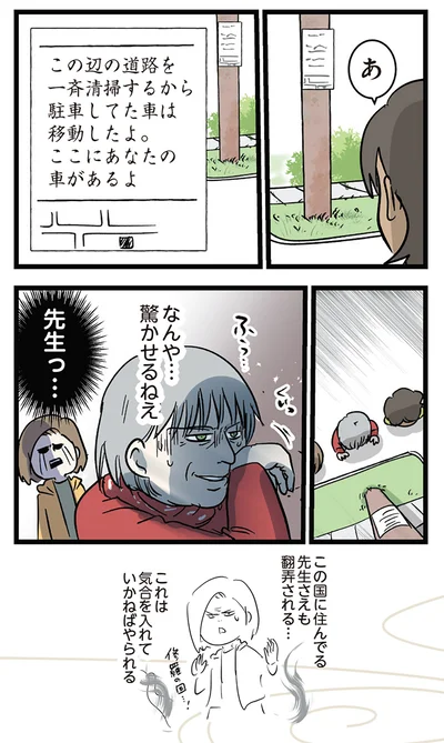 『付き合って0日で結婚を決めた2人の話』より