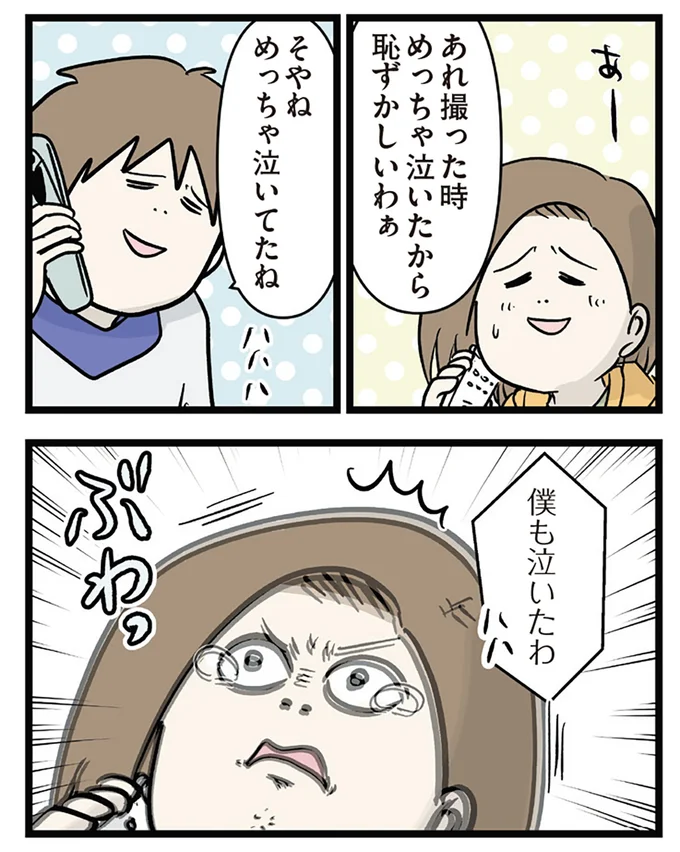 『付き合って0日で結婚を決めた2人の話』より