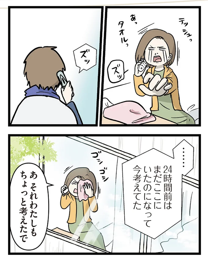 『付き合って0日で結婚を決めた2人の話』より