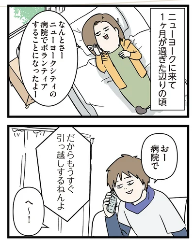 『付き合って0日で結婚を決めた2人の話』より
