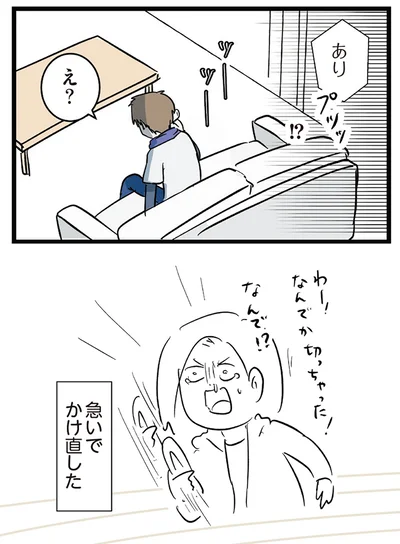 『付き合って0日で結婚を決めた2人の話』より