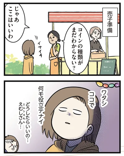 『付き合って0日で結婚を決めた2人の話』より