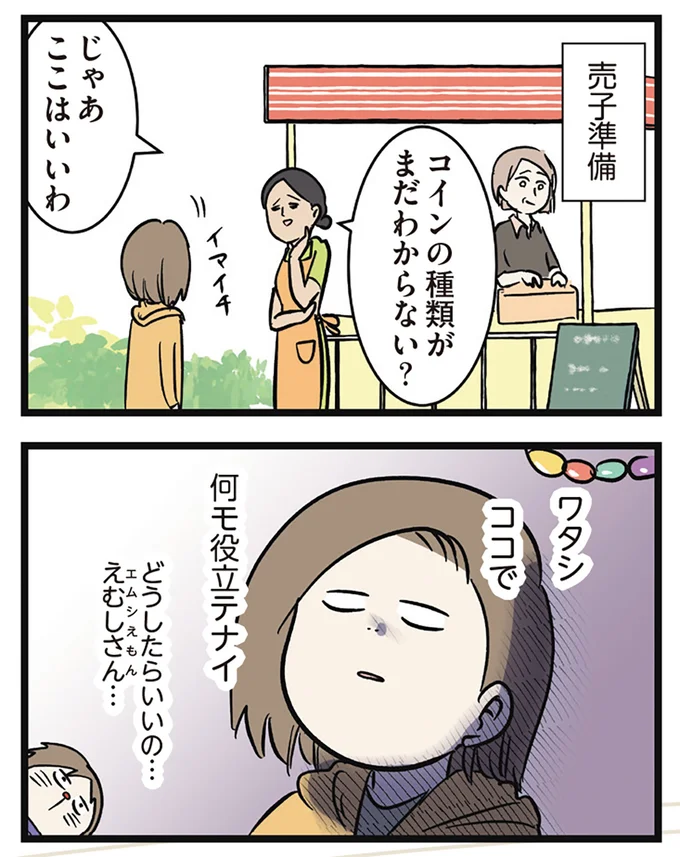 『付き合って0日で結婚を決めた2人の話』より