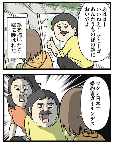 『付き合って0日で結婚を決めた2人の話』より