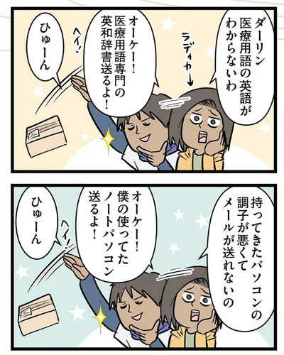 『付き合って0日で結婚を決めた2人の話』より