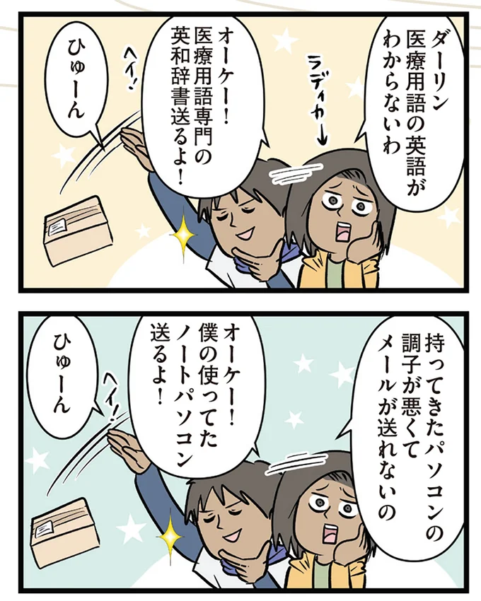 『付き合って0日で結婚を決めた2人の話』より