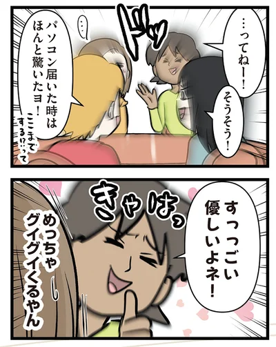 『付き合って0日で結婚を決めた2人の話』より