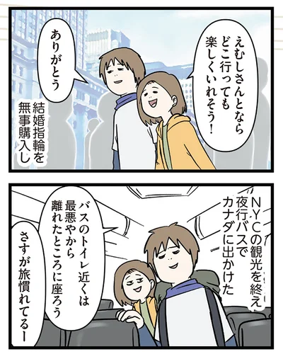 『付き合って0日で結婚を決めた2人の話』より