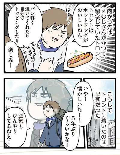 『付き合って0日で結婚を決めた2人の話』より