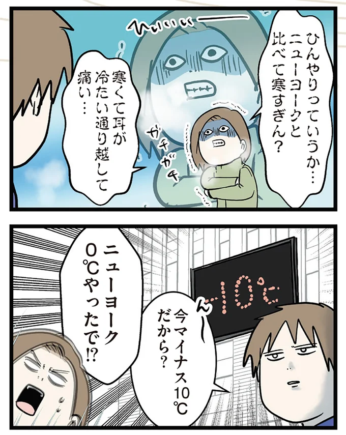 『付き合って0日で結婚を決めた2人の話』より