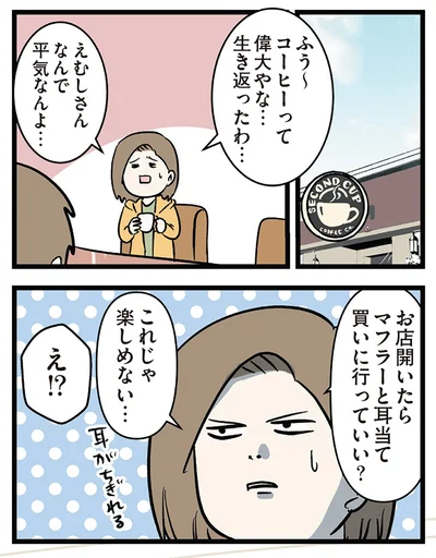 『付き合って0日で結婚を決めた2人の話』より