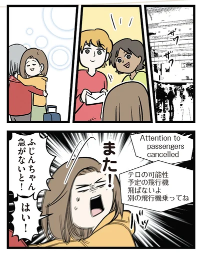 『付き合って0日で結婚を決めた2人の話』より