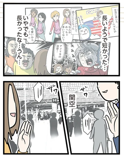 『付き合って0日で結婚を決めた2人の話』より