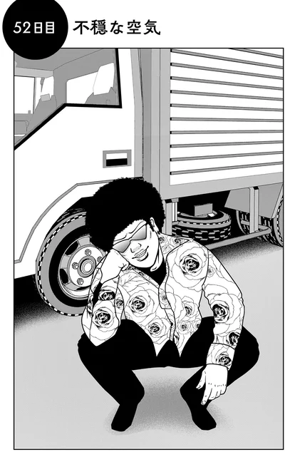 『夜逃げ屋日記6』より