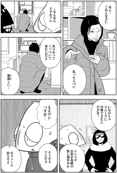 『夜逃げ屋日記6』より