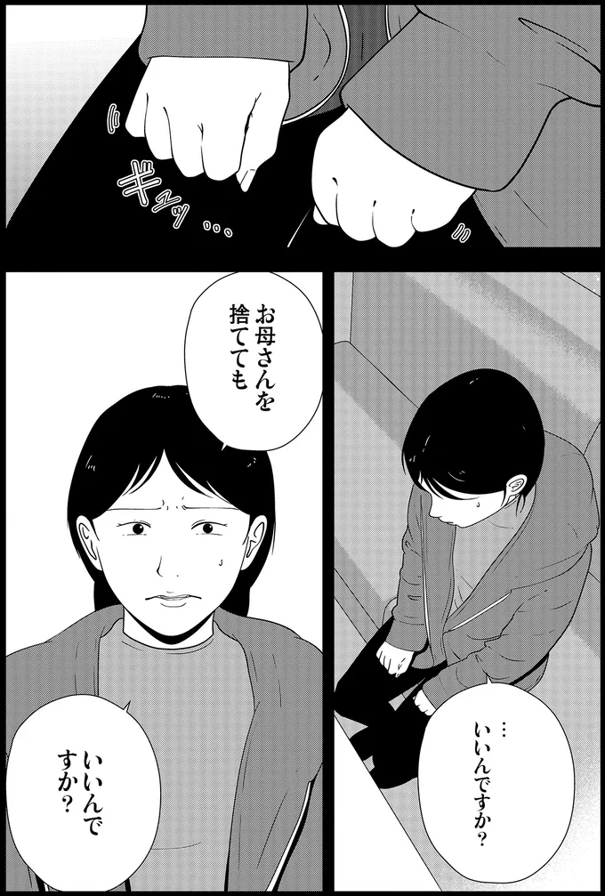 『夜逃げ屋日記6』より