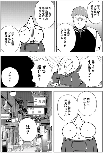 『夜逃げ屋日記6』より