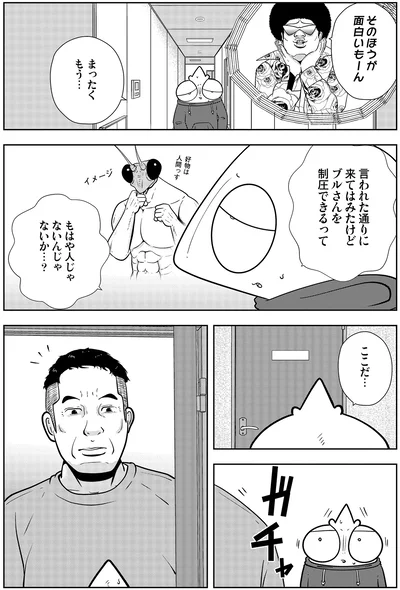 『夜逃げ屋日記6』より