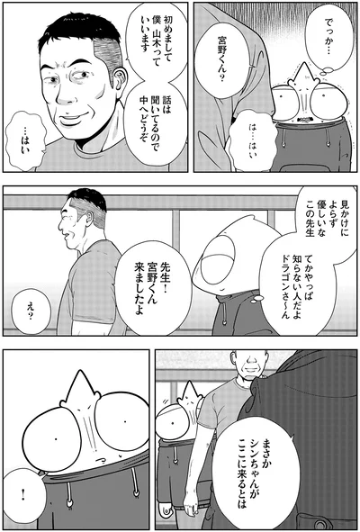 『夜逃げ屋日記6』より