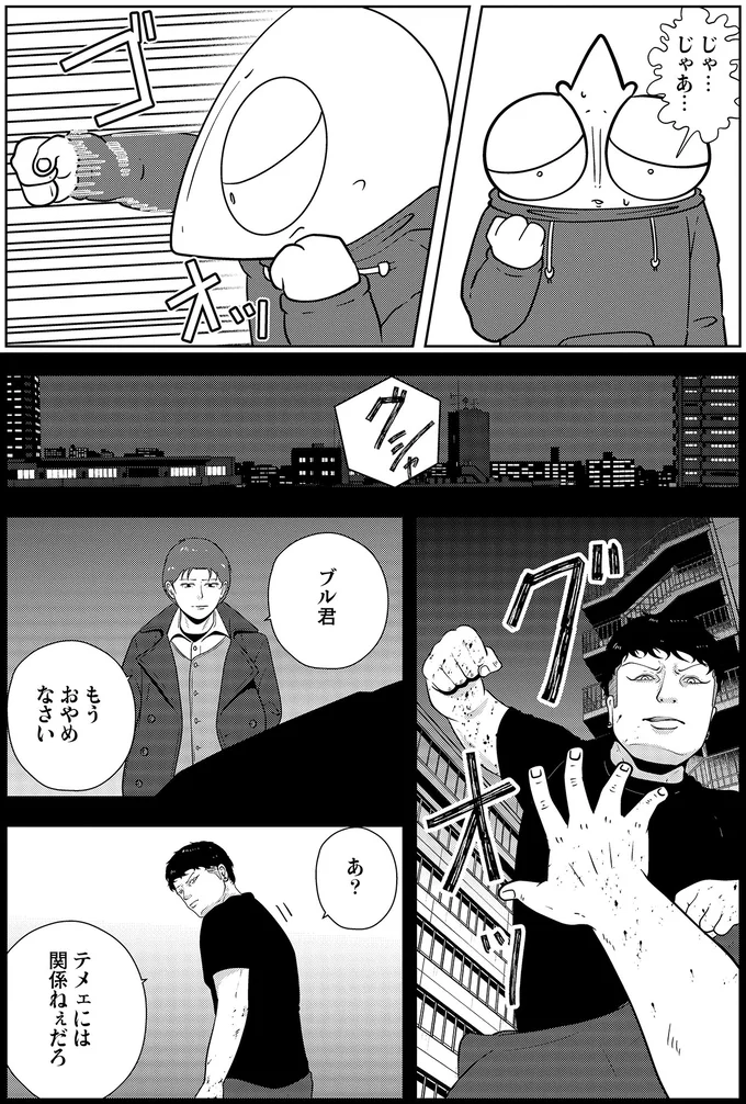 『夜逃げ屋日記6』より