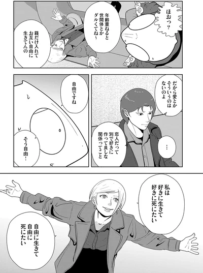 『夜逃げ屋日記6』より