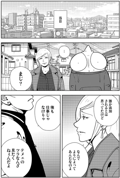 『夜逃げ屋日記6』より