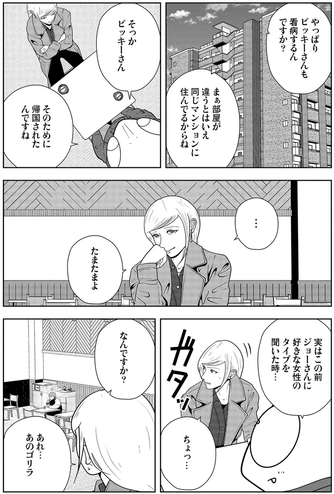 『夜逃げ屋日記6』より