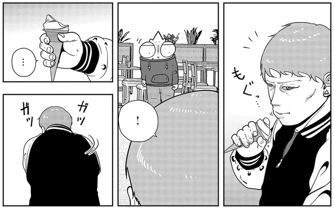 『夜逃げ屋日記6』より