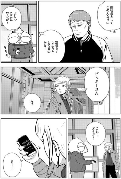 『夜逃げ屋日記6』より