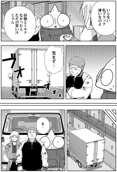 『夜逃げ屋日記6』より