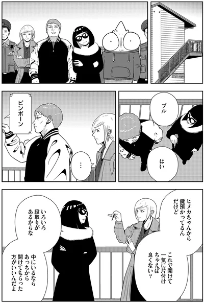 『夜逃げ屋日記6』より