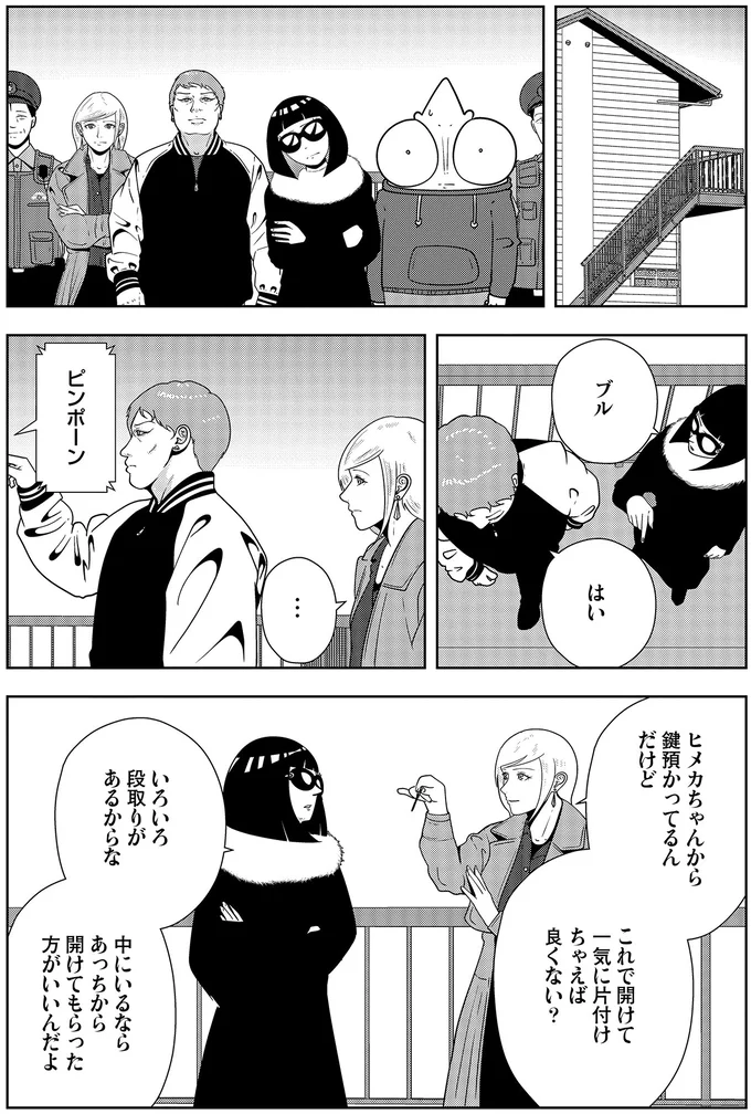 『夜逃げ屋日記6』より