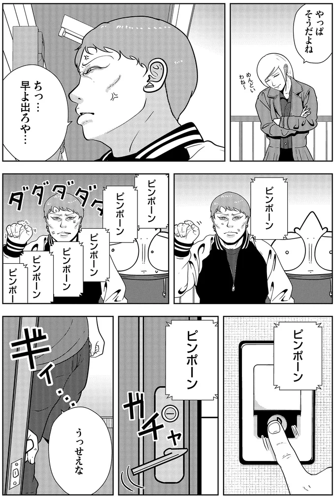 『夜逃げ屋日記6』より