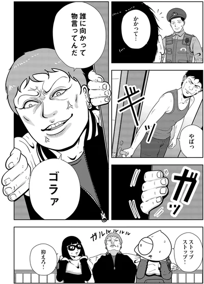 『夜逃げ屋日記6』より