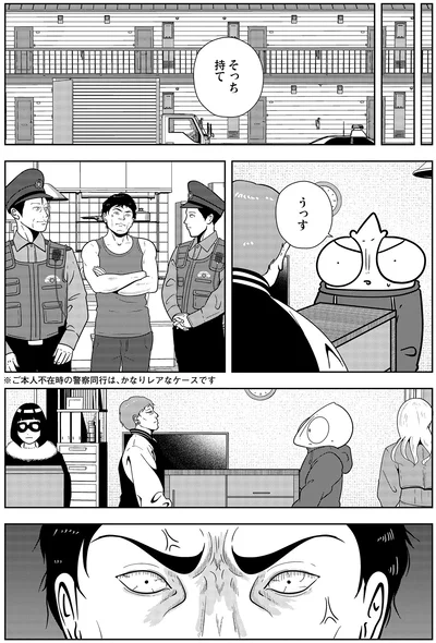『夜逃げ屋日記6』より