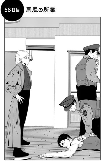 『夜逃げ屋日記6』より